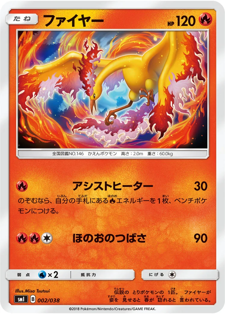 スターターセット「炎のブースターGX」 | 当たり・カードリスト | TCG