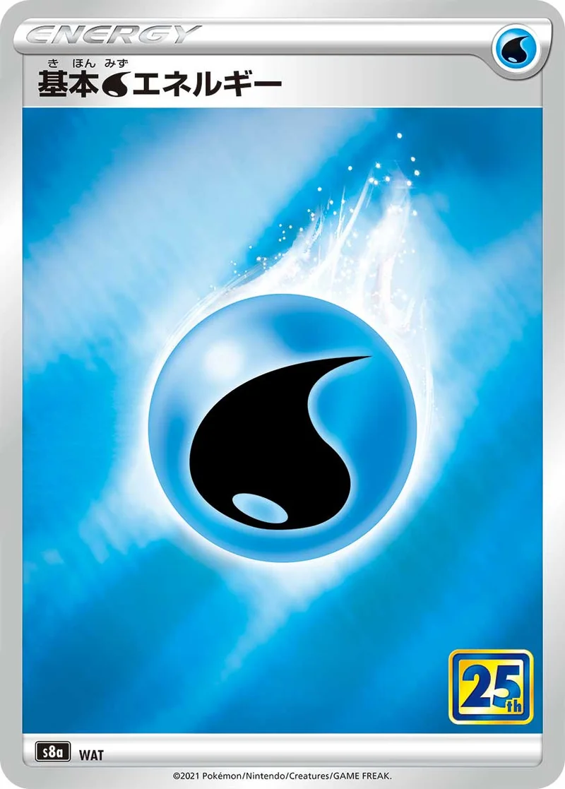 基本水エネルギー (S8a)