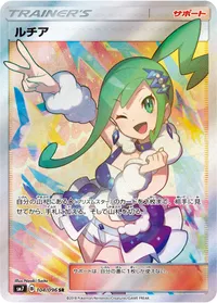 ルチア (SM7 104/096) - SR