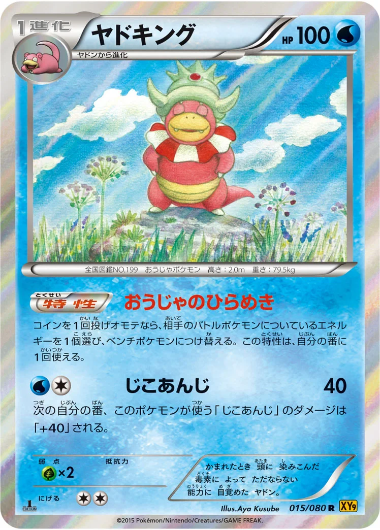 ヤドキング (XY9-B 015/080)