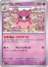 フレフワン (M3 035/080) - U