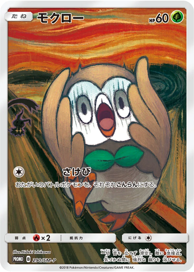 モクロー (SMP 290/SM-P)