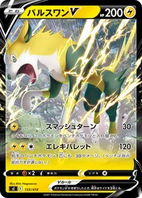 パルスワンV (SI 155/414) - ミラー