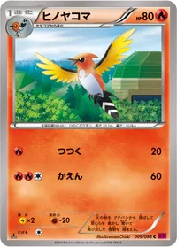 ヒノヤコマ (XY4 009/088) - C