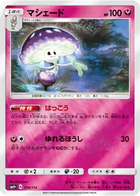 マシェード (SM4p 076/114)