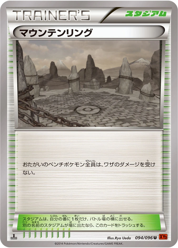 マウンテンリング FRONT