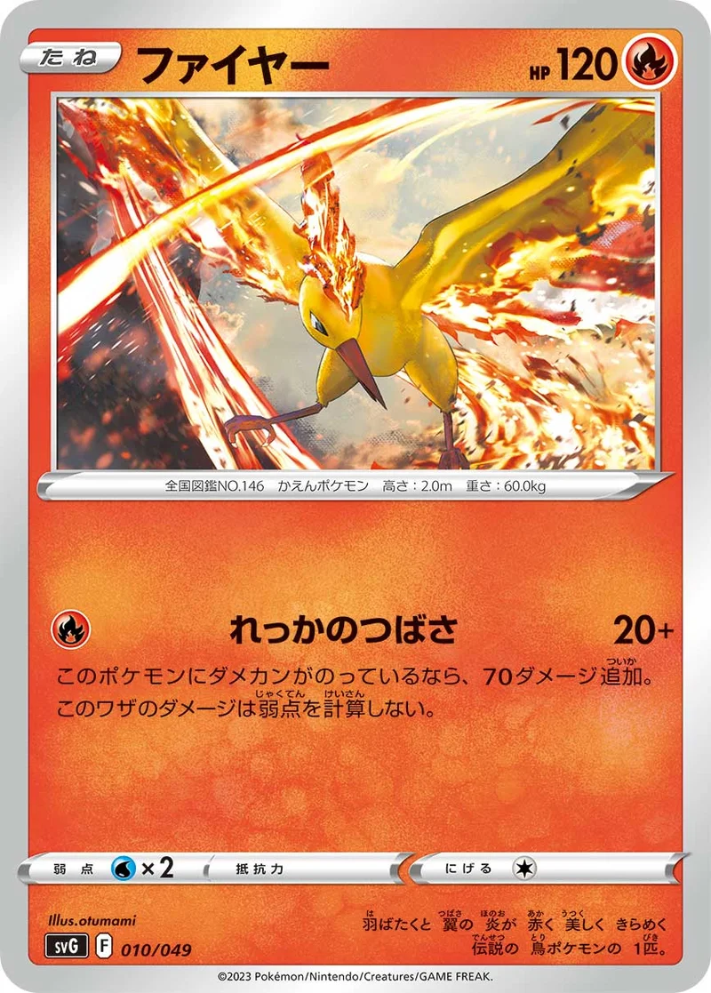 ファイヤー (SVG 010/049)