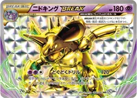ニドキングBREAK (CP6 044/087) - RR