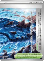 伝説の海溝 (M6 072/076) - U