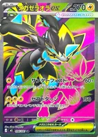 メガゼラオラex - ポケモンカードwiki・相場価格 | TCG PORTAL