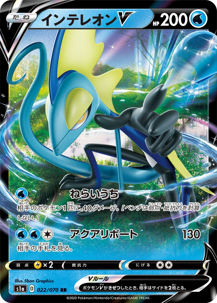 インテレオンV FRONT