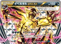 イベルタルBREAK (XY11-Br 034/054) - RR