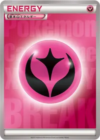 基本フェアリーエネルギー (XYP) - ミラー