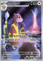 ミルホッグ (M4 095/083) - AR