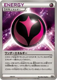 ワンダーエネルギー (XY 170/171)