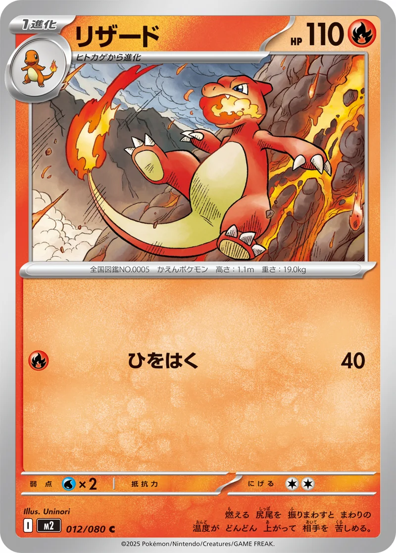 シリーズ:PCG;listno_Pokemon:20956;カード名:リザード… リザードンex - Battle Master Deck Charizard ex (SVJL) #6 – Limitless