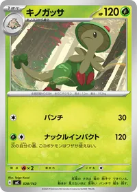キノガッサ (MC 028/742)