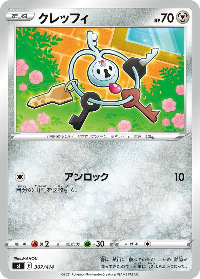 クレッフィ (SI 307/414)