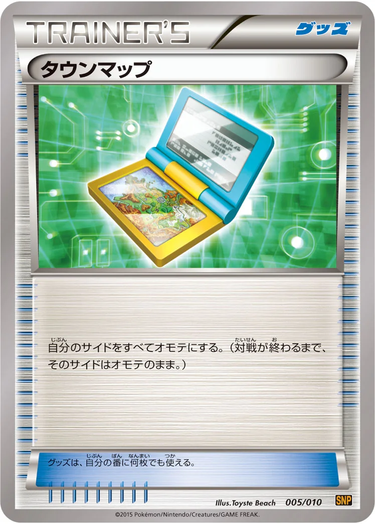 タウンマップ (SNPr 005/010)