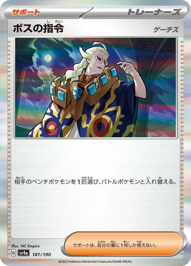 ボスの指令 (SV4a 181/190)