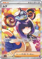 ムク (M5 117/081) - SAR