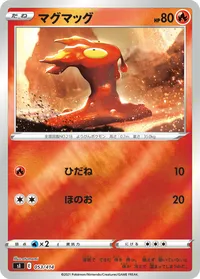 マグマッグ (SI 053/414)