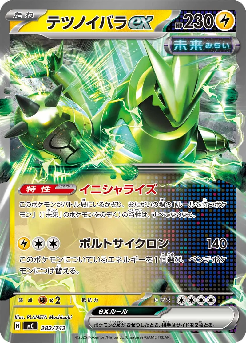 テツノイバラex (MC 282/742)