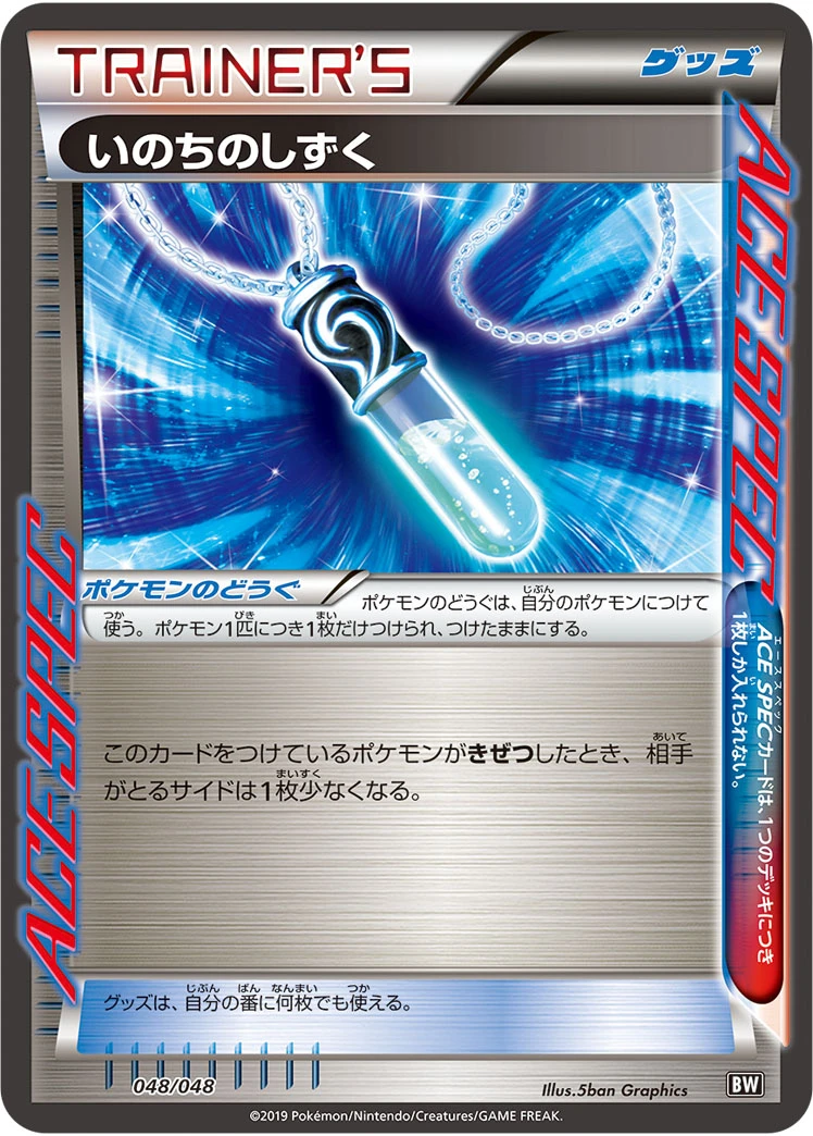 いのちのしずく FRONT