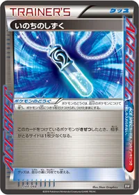 いのちのしずく (BW 048/048)