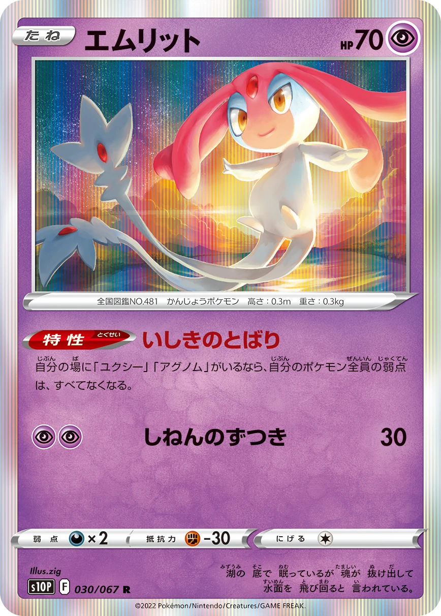 エムリット FRONT