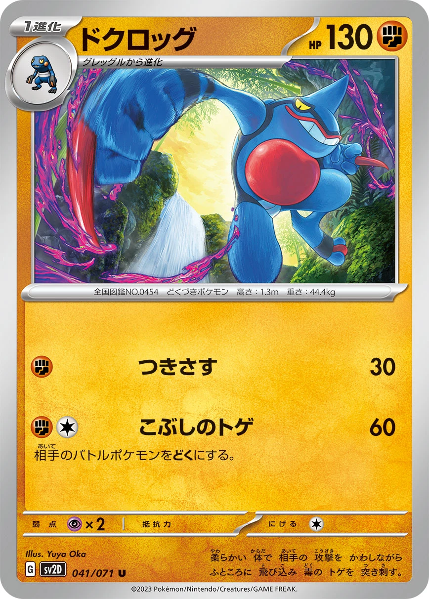 ドクロッグ FRONT