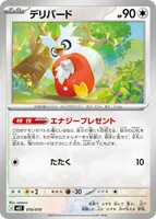 スターターセットex ゾロア＆ゾロアークex | 当たり・カードリスト