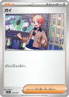ストームエメラルダ アビススアイ スターターセットゾロア ポケモン