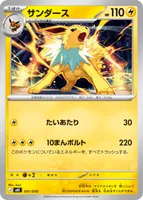 スターターセットex イーブイex | 当たり・カードリスト | TCG PORTAL