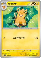 スターターセットex イーブイex | 当たり・カードリスト | TCG PORTAL