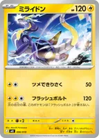 スターターセットex イーブイex | 当たり・カードリスト | TCG PORTAL