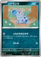 拡張パック「ストームエメラルダ」 | 当たり・カードリスト | TCG PORTAL
