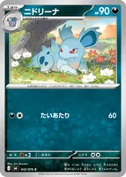 拡張パック「ストームエメラルダ」 | 当たり・カードリスト | TCG PORTAL