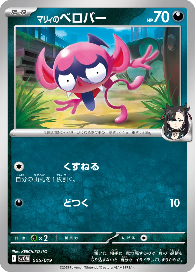 マリィのオーロンゲex】デッキ解説wiki | ポケモンカード | TCG PORTAL