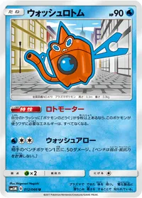 ウォッシュロトム (SM5M 012/066) - U