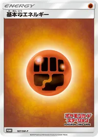基本闘エネルギー (SMP 187/SM-P) - ミラー