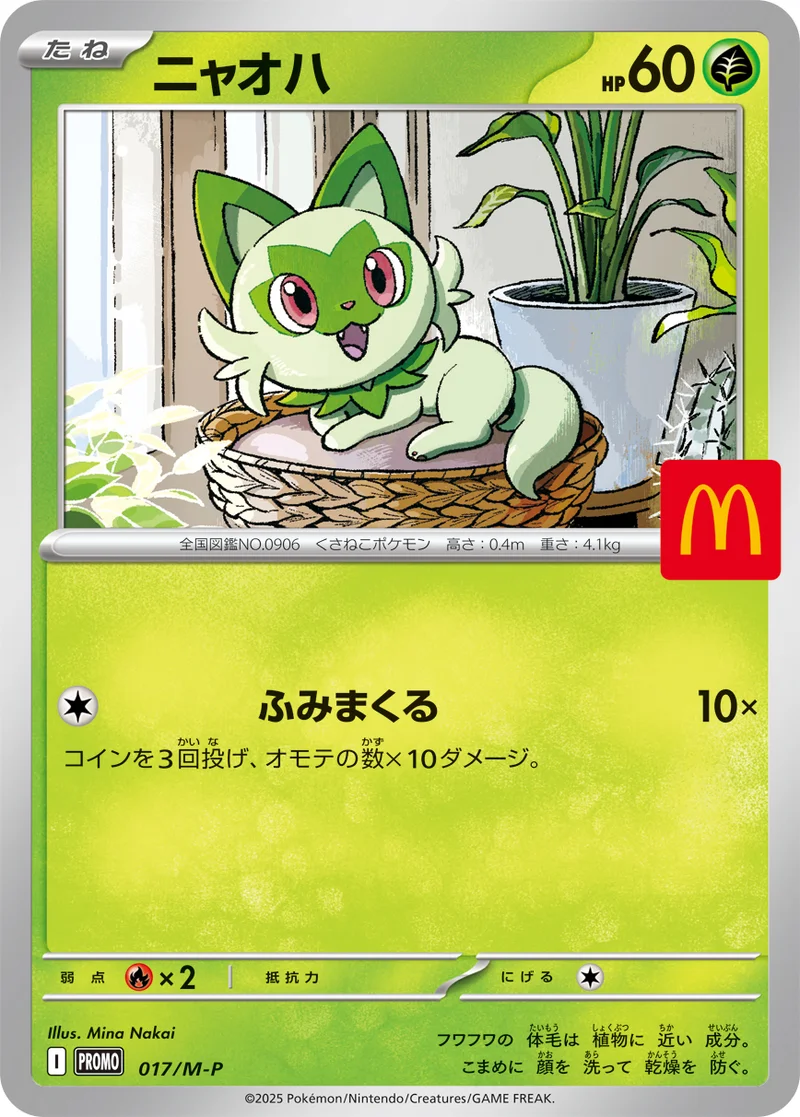 ニャオハ (M-P 017/M-P)