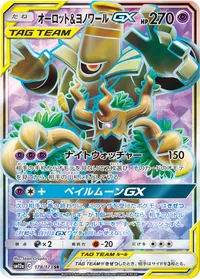オーロット&ヨノワールGX (SM12a 178/173) - SR