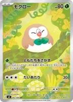 モクロー (M3 082/080) - AR