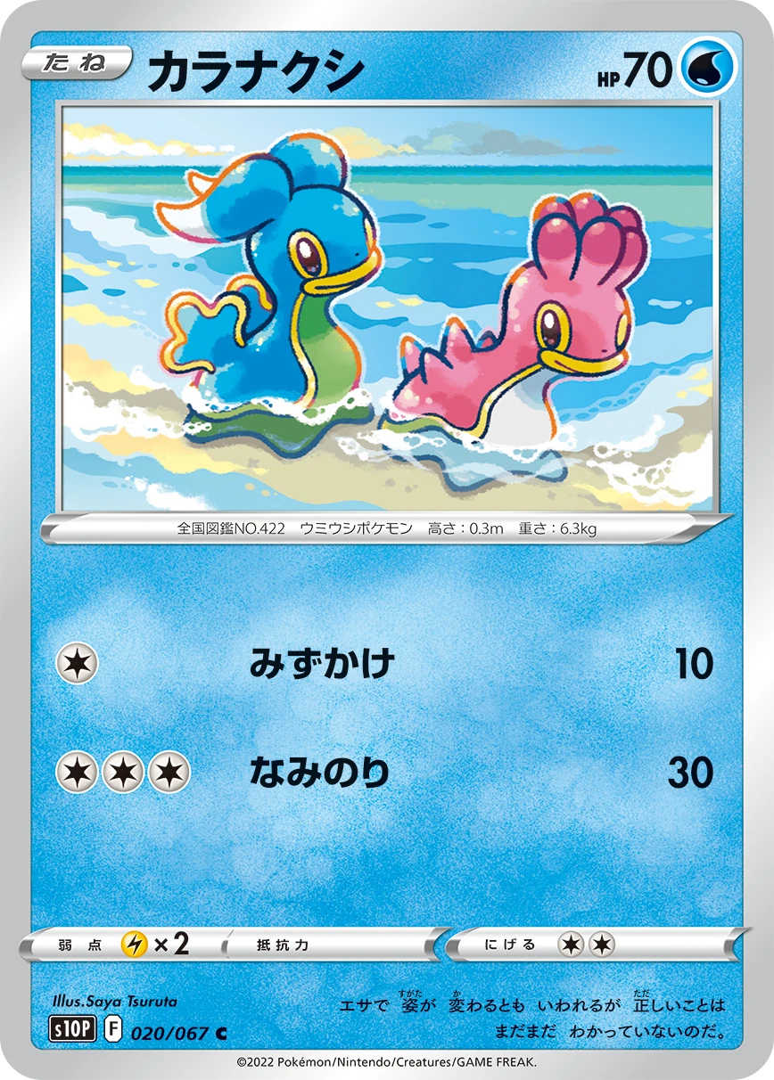 カラナクシ FRONT