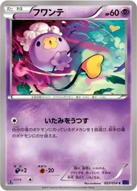 フワンテ (XY11-Bb 023/054) - C