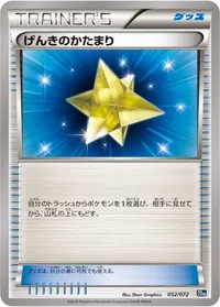 げんきのかたまり (20th 052/072)