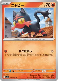 ニャビー SV5M 020