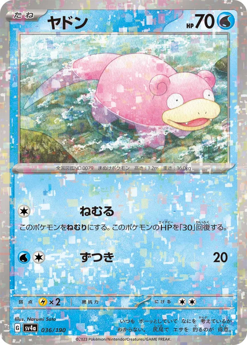 ヤドン (SV4a 036/190)