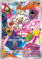 ヒバニー (PROMO 123/M-P)